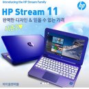 HP 노트북 스트림 11/4세대N3050/2GB/32GB/11.6인치/Win10/Stream 11/시즌2 이미지