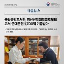 영산선학대학교 이미지