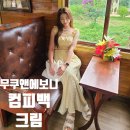 에보니 | 면세점가방추천 휘뚜루마뚜루 보부상백 무쿠앤에보니 컴피백 크림 후기