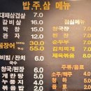 밥주삼 네이버블로그