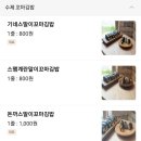 김밥이야기 이미지