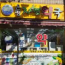 은평자연약국 이미지