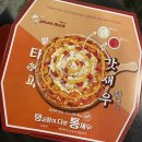 피자덕 대전서구점