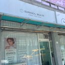 반하다뷰티 - 이천시 | 달서구속눈썹펌 잘하는 곳 반하다뷰티 진천점 후기｜아침 화장시간 줄여주는 인생펌💗