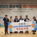 한국에너지공단 대구경북지역본부 이미지