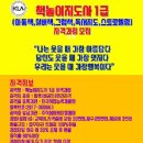 책놀이지도사자격증(초등) 이미지