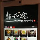 멘야타마시 이미지
