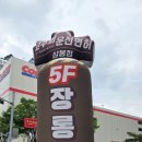 고수의 운전면허 상봉점 이미지