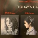 230120 뮤지컬 베토벤/ 박은태, 조정은, 이해준, 박시원, 전민지, 이해준