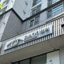 대구 신암동 손눈썹연장 차수아이래쉬 펌포인트연장 후기