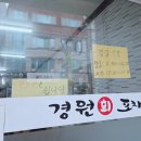 경원회포차 이미지