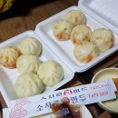 소시루왕만두
