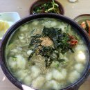 옹심이 칼국수 이미지