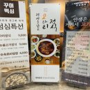 꾸어먹쇠 이미지