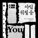 제니퍼아임