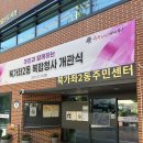 서대문구 북가좌2동 주민센터 2층 다목적실 | 북가좌2동 복합청사 &lt;해담는도서관&gt; 개관 방문후기
