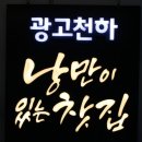 천하종합광고 이미지