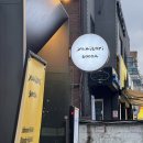 [코엑스 맛집] 강남이자카야 분위기 좋은 술집 야키토리 수다 메뉴 추천