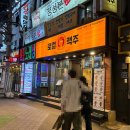 역전할머니맥주영등포점 이미지