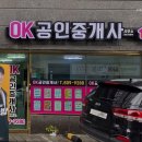 신수오케이공인중개사사무소 | [서울 신림동 허위 거짓 없는 공인중개사사무소 추천] 오케이공인중개사사무소 신뢰할 수 있는 중개 서비스