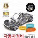 최신자동차정비 이미지