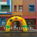 금창어린이집 이미지