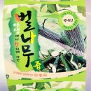 아침건강원 - 원주시 평원초교길 28-7 | 아침건강원