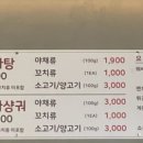 라부파마라탕 - 양주시 고읍남로 36 | 라부파마라탕