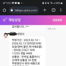 혹시 인터넷 티비 재약정 해본 사람있어?? 이미지