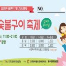 미소숯불구이 이미지