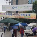 구로구가볼만한곳 구로구축제 오류버들시장 토요일 방문후기