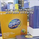 온누리 백제약국 이미지