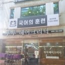 투투헤어 - 연제구 | 투투헤어