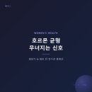 유방8통(인정2차) | 호르몬 균형 무너지는 신호, 갱년기와 생리 전 컨디션 총정리