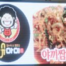 탕슈마미 이미지