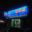 빨래터세탁소 이미지