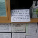 전주역 내 관광안내소 이미지