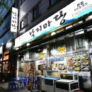 웰빙낙지마당 이미지