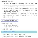 2023 충남교육청 지방공무원 임용 필기시험 합격자 및 면접시험 공고 이미지