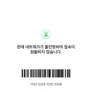 포켓cu 저만 안되나요?? 이미지