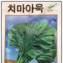 아욱골 농장 네이버블로그
