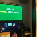 사랑해 노래연습장 이미지