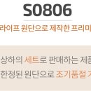 S0806 이미지