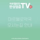 마르첼로약국 이미지