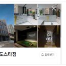골프존파크 공도스타점 네이버블로그