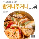 받거니주거니 이미지