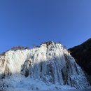 얼음골산장 | 경북 ‘청송 얼음골’ 1월 방문 후기 포토존 카페 폭포 옥계 얼음 썰매장