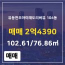 부동산모아공인중개사사무소 이미지