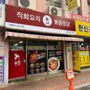 볶찜상무점 네이버블로그