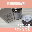 강들녘환 이미지